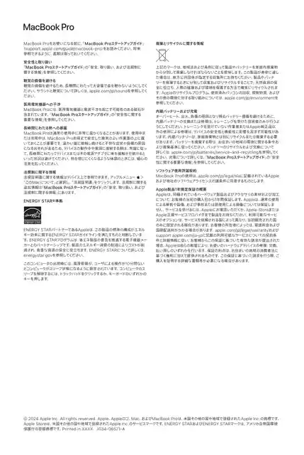 appleアップルMacBook Pro（16インチ, 2024）